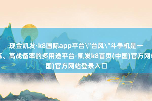 现金凯发·k8国际app平台